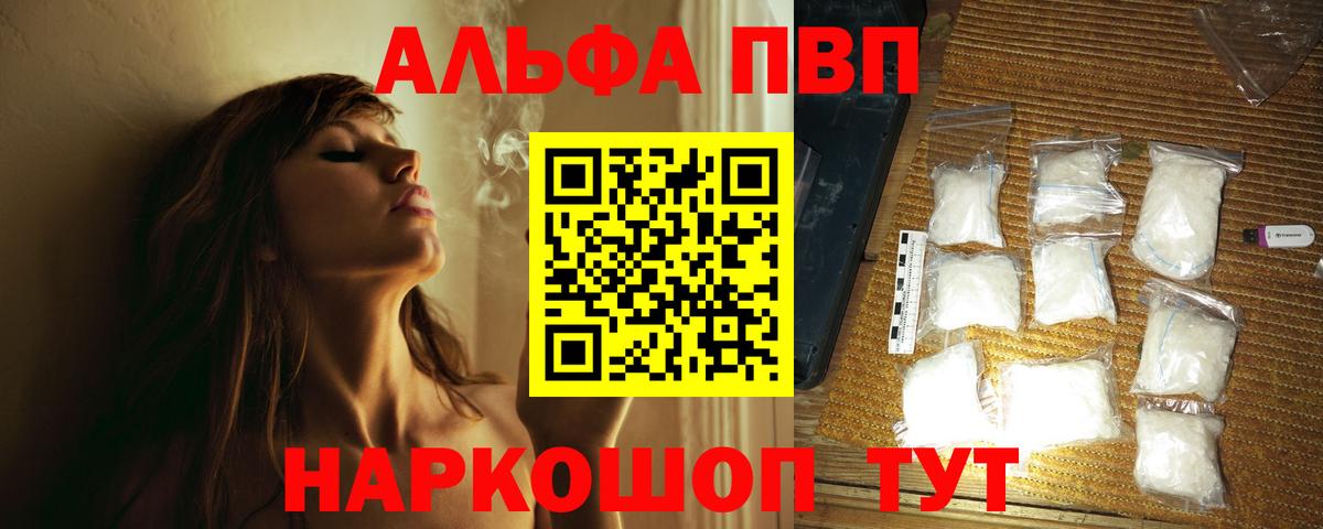 Alfa_PVP мука Белогорск