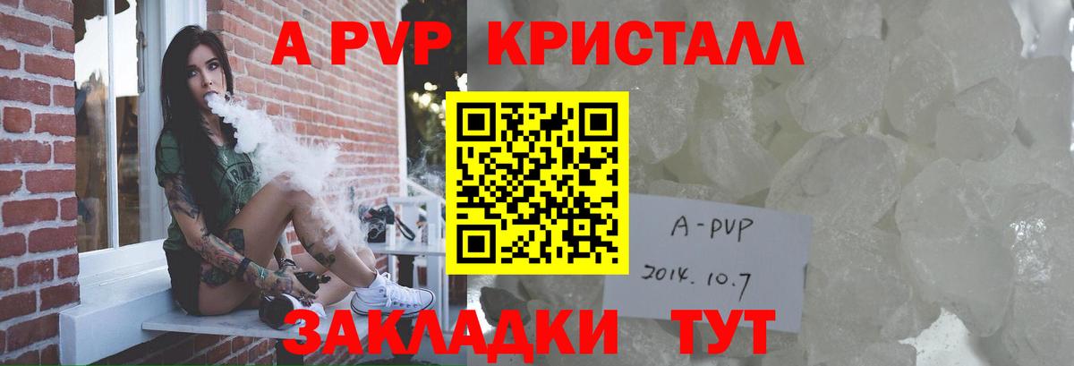 Белогорск  Альфа ПВП Соль  Вход с VPN  APVP  Alpha PVP крисы CK 