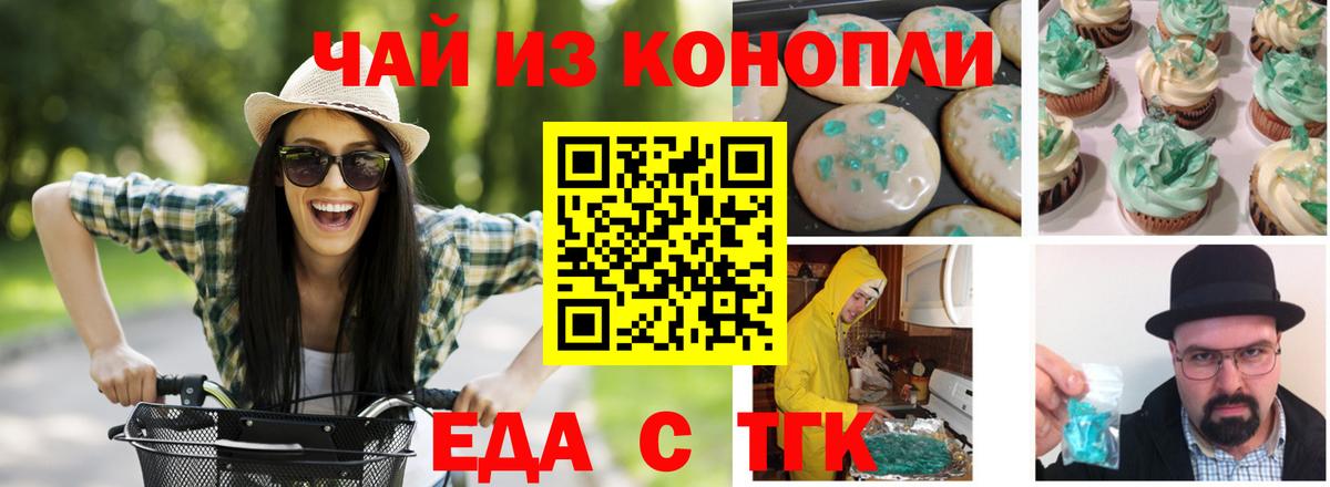 Canna-Cookies марихуана  Вход с VPN  Белогорск 