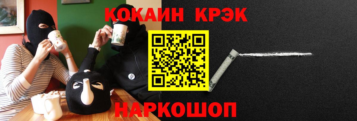 COCAIN FishScale Белогорск