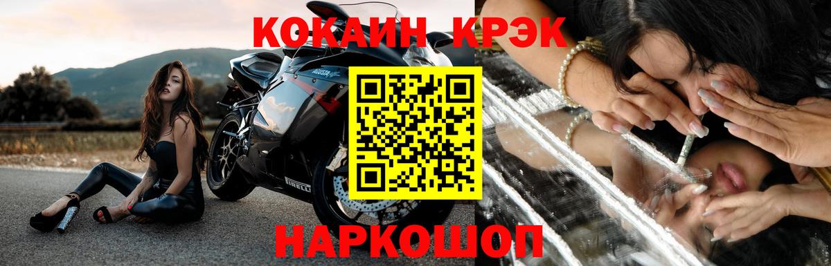 Cocaine  Вход с VPN  где можно купить   Кокаин Перу  Белогорск 