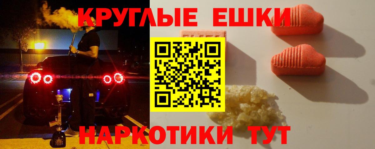 Белогорск  Экстази диски  Вход с VPN  ЭКСТАЗИ Punisher 