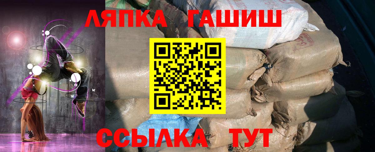 ГАШ  Вход с VPN  Белогорск  Гашиш гарик 