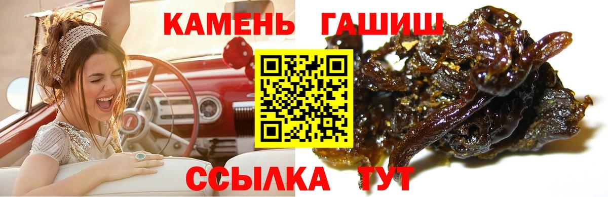 ГАШИШ убойный Белогорск