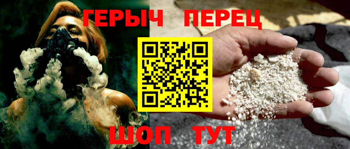 Героин белый  Вход с VPN  Белогорск 