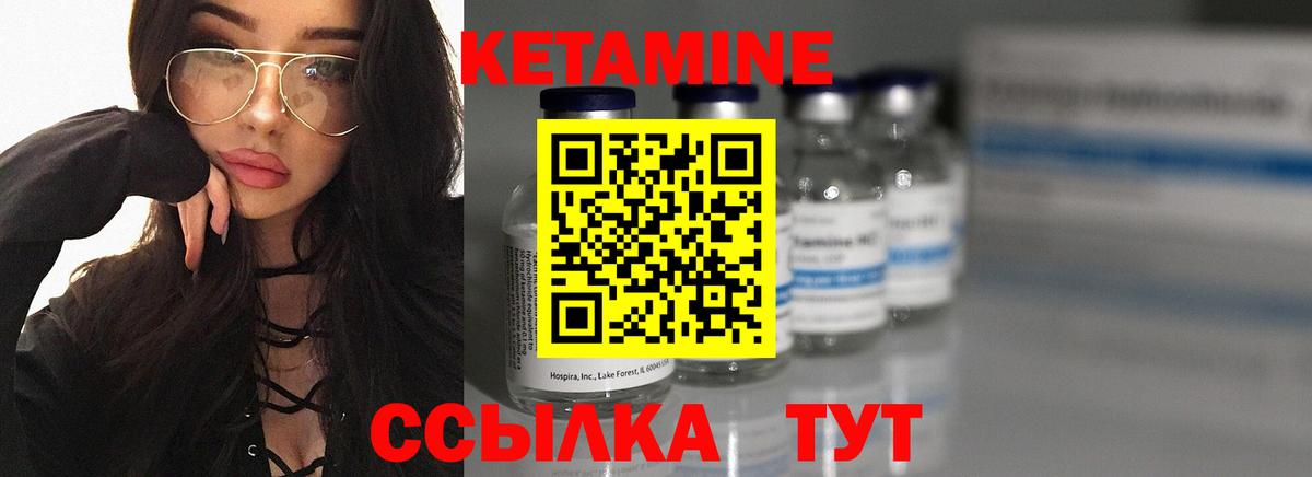Кетамин VHQ  Вход с VPN  Белогорск 