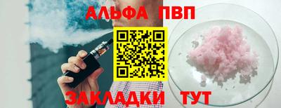 винт Северобайкальск