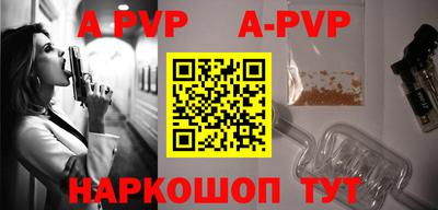 мяу мяу кристалл Севастополь