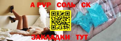 стафф Рузаевка