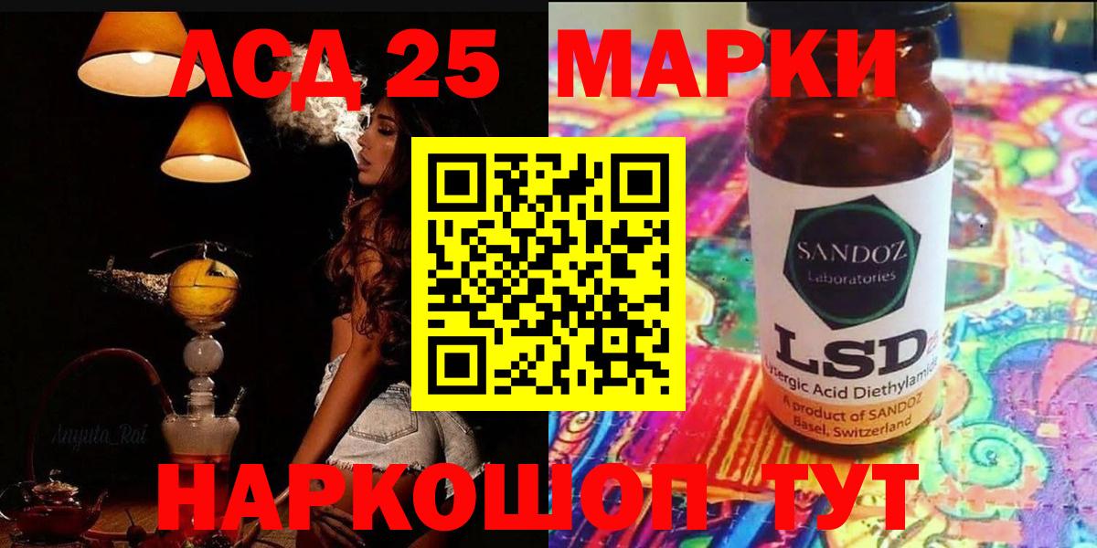 LSD-25 экстази ecstasy Белогорск