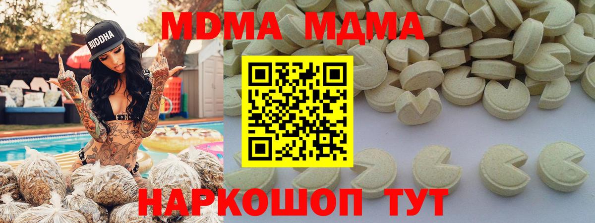 МДМА кристаллы Белогорск