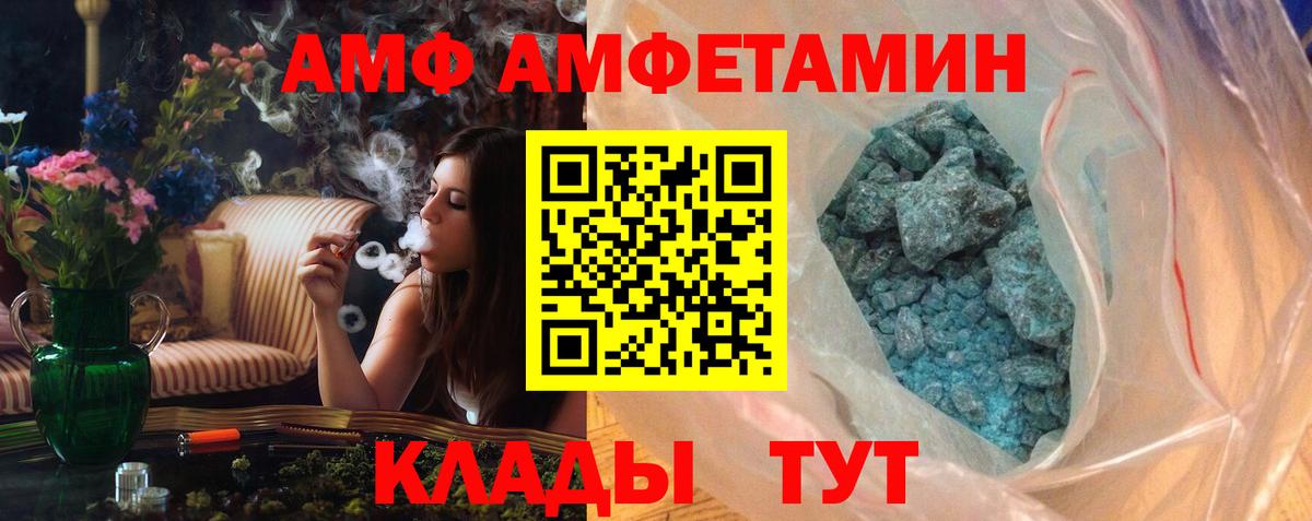 МЕТАМФЕТАМИН винт  Первитин  Белогорск  Вход с VPN 