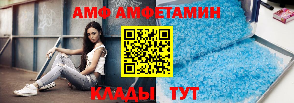 МЕТАМФЕТАМИН кристалл Белогорск
